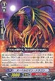 Cardfight!! Vanguard TCG - Nouvelleroman Dragon (EB09/014EN) - Extra Booster Pack 9: Divine Dragon Progression