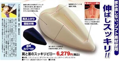 Amazon Co Jp ストレッチクッション 肩と首のスッキリピロー ホーム キッチン