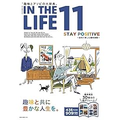 ライフスタイル 男性 雑誌 ファッション雑誌ガイド