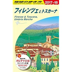 A12 Globe-Trotter Florence and Tuscany 2017-2018