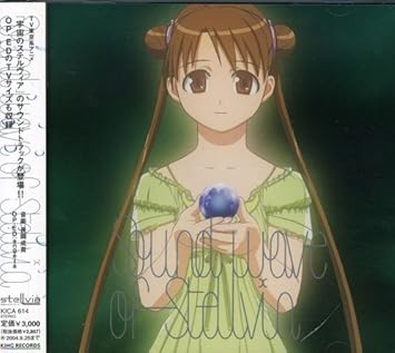 Seikou Nagaoka Angela Uchu No Stellvia Original Soundtrack
