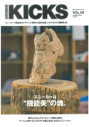 Samurai KICKS 最新号 表紙画像