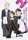 涼宮ハルヒちゃんの憂鬱 第9巻