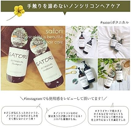 Amazon satori サトリ ボタニカルシャンプー レフィル 400ml Satori サトリ シャンプー 通販