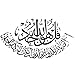 Soledi Islamic Bismillah Muslim Letter Words Art Calligraphy Arabic Wall Sticker Autocollant Mur Wall Decal Decoration Creative Room Office Decor DIY