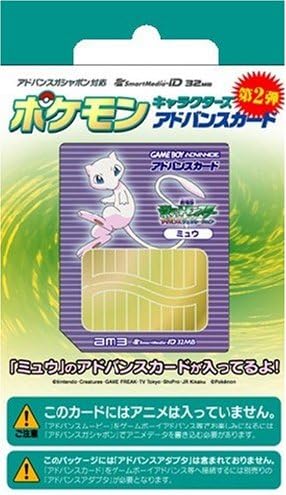 Amazon ポケモンキャラクターズアドバンスカード ミュウ 本体 周辺機器