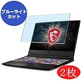 【2 Pack】 Synvy Anti Blue Light Screen Protector