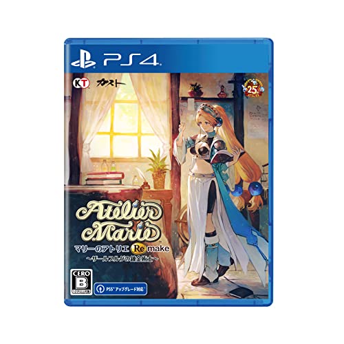 【PS4】マリーのアトリエ Remake ～ザールブルグの錬金術士～