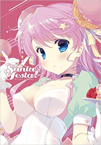 さんた茉莉画集 Santa Festa Matsuri Santa Amazon Com Books