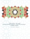 Adult Coloring: The History of Geometric Ornaments: Al Mashriq Coloring books (Volume 2) by Sufian Ahmad