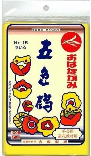 Omakase yellow