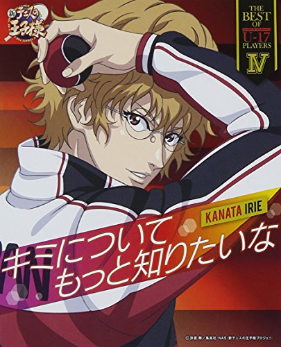 BEST OF U-17 PLAYERS 4 - IRIE, en promo sur Amazon