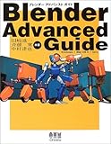 Blender Advanced Guide