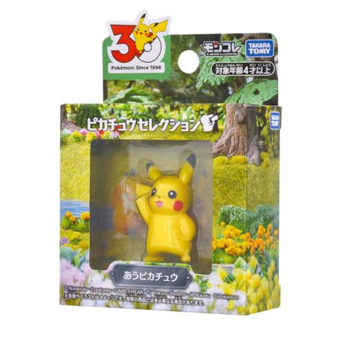 タカラトミー(TAKARA TOMY) ポケットモンスター ポケモン30周年記念 モンコレピカチュウセレクション あうピカチュウ
