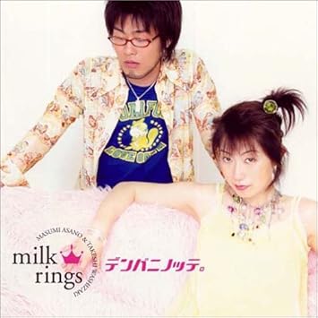 Amazon A G超radio Show アニスパ ミニアルバム デンパニノッテ Milk Rings 鷲崎健 浅野真澄 Milk Rings アニメ ミュージック