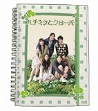 [DVD]ハチミツとクローバー DVD-BOX