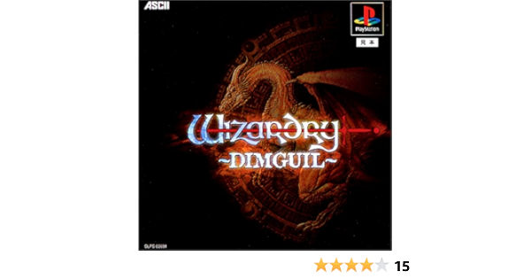 Amazon Com Wizardry Dimguil Playstation Japan Import Videojuegos