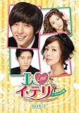 [DVD]I LOVE イ・テリ [ノーカット完全版] DVD-BOX 1