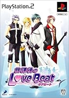 放課後の Love Beat