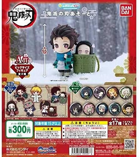 Amazon Co Jp 鬼滅の刃 あそーと アソート A賞2種 B賞6種 C賞9種 全17種 ガシャポンくじ フルコンプ ホビー 通販