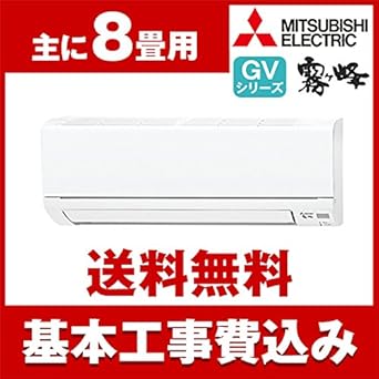 【クリックで詳細表示】標準設置工事セット MITSUBISHI MSZ-GV2518-W ピュアホワイト 霧ヶ峰 GVシリーズ [エアコン (主に8畳)]