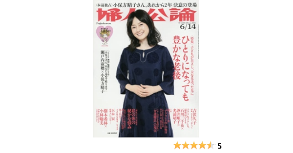 婦人公論 16年 6 14 号 雑誌 Amazon Com Books