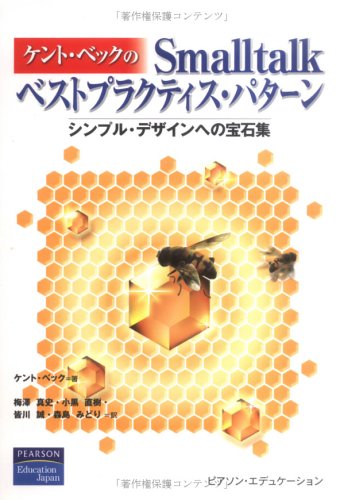 パタン・ランゲージ 環境設計の手引』 - iki-iki