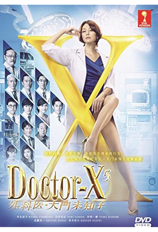 Amazon.com: Doctor X 7 Eps 1-10 END (Japanese TV Series, All