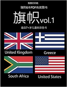 适合7 岁儿童的涂色书 旗帜vol 1 本书共包含40页简单的涂色页 减少儿童挫败感 提高自信 本书有助于开发婴幼儿的控笔能力 锻炼他们良好的动手技能