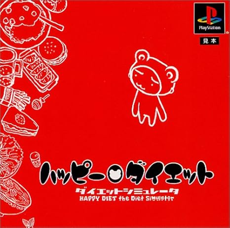 Amazon ハッピーダイエット ゲームソフト