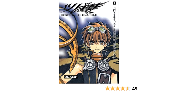 Reservoir Chronicle Deluxe Version Vol 1 Tsubasa Goukaban Clamp Amazon Com Books