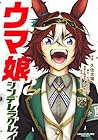 ウマ娘 シンデレラグレイ 第12巻