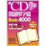 Paperback Listen to the CD back word Read word articles (Traditional Chinese Edition) Book