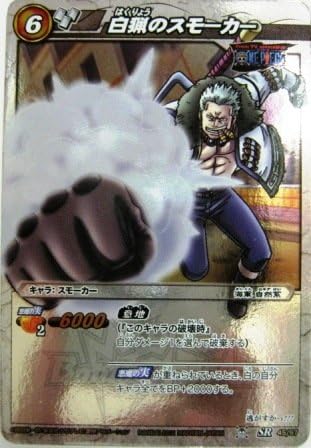 Amazon ミラクルバトルカードダス ミラバト ワンピース スーパーレア 白猟のスモーカー トレカ 通販