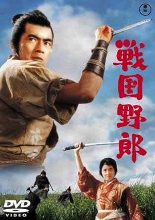 Amazon Com 戦国野郎 Dvd Movies Tv