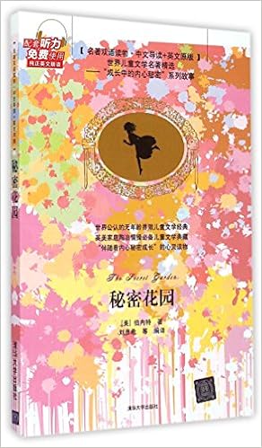 秘密花园 名著双语读物 中文导读 英文原版 美 伯内特 9787302388784 Amazon Com Books