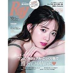 Ray 表紙画像