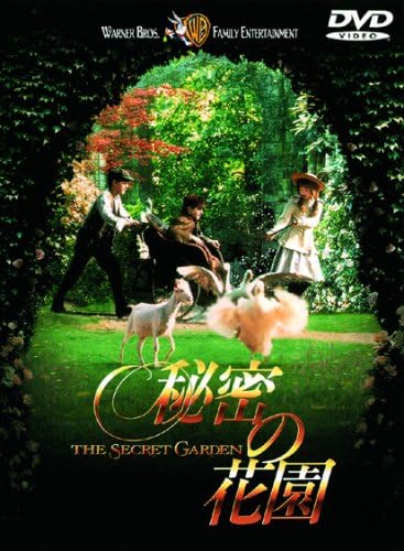 秘密の花園 Dvd 映画 Amazon 秘密の花園 Dvd 映画 Amazon