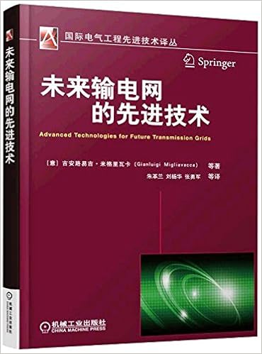 未来输电网的先进技术 吉安路易吉 米格里瓦卡朱革兰刘杨华张勇军 Amazon Com Books