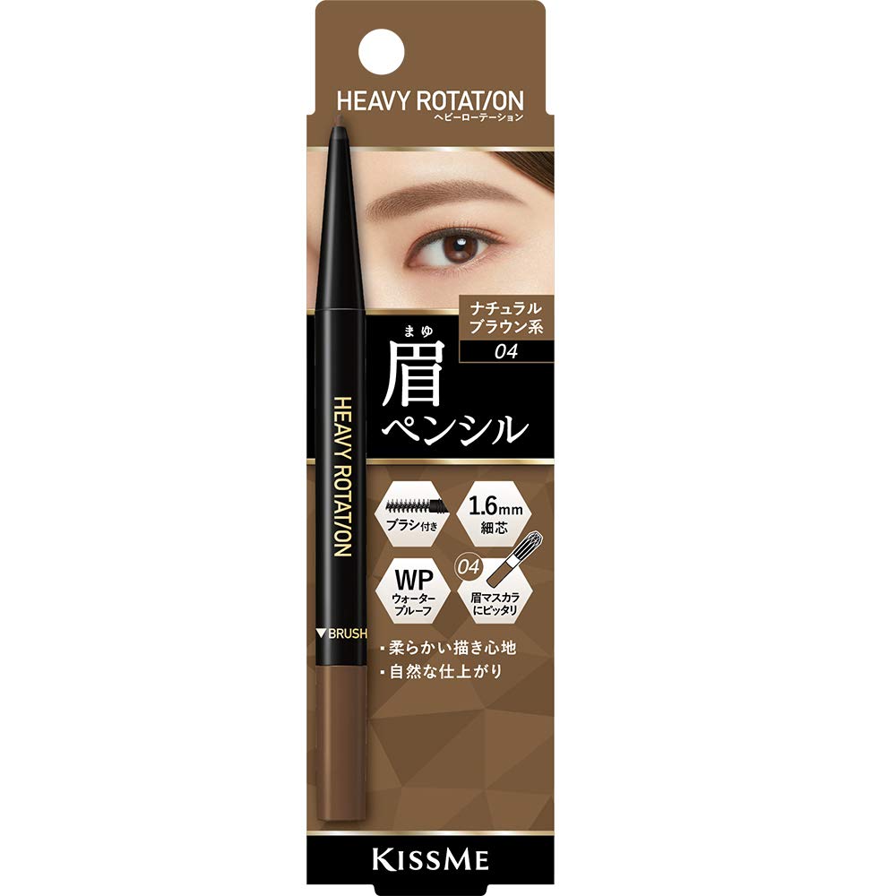 Heavy Rotation Brow Pencil 04 - Natural Brown