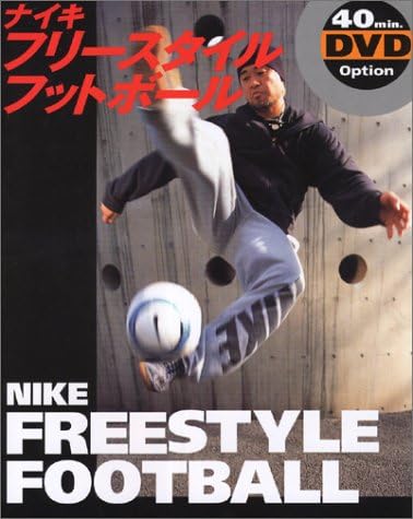 Nike Freestyle Football