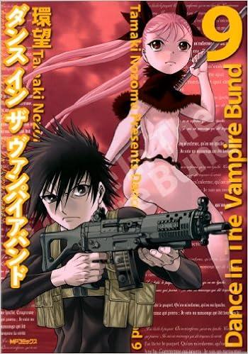 ダンスインザヴァンパイアバンド 9巻 Mfコミックス 環 望 本 通販 Amazon