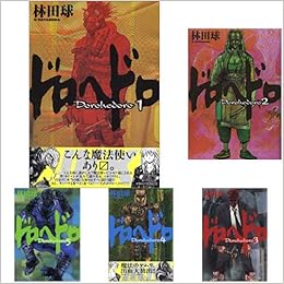 ドロヘドロ 全23巻 新品セット 林田 球 本 通販 Amazon