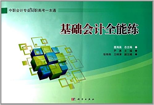 中小企业财税一本通 第3版 聂桃 Amazon Com Books