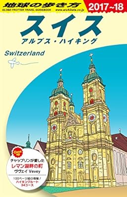スイス人のオタクが秋葉原でハメを外してスイス公務員のスイス大使のラユン氏が謝罪 Togetter