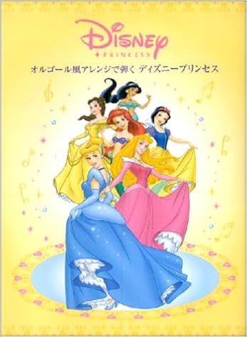 ピアノソロ 中級 オルゴール風アレンジで弾く ディズニープリンセス 大宝 博 石川 芳 本 通販 Amazon