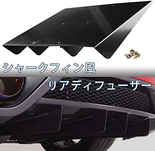 Ruien 汎用 秀逸 組立式 リアディフューザー リアバンパースポイラー アンダーパネル シャークフィン風 整流 黒 ブラック 車高が下がらない 未 塗装 ドレスアップ Abs製