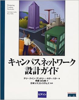 キャンパスネットワーク設計ガイド クイン アンドリー テリー ハラー キティ 日本シスコシステムズ Quin Andry Terri Haller Kitty はる美 阿瀬 本 通販 Amazon