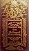 Jasmine - Song of India Perfume Oil - 12cc Roll On