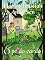 Livro O pé do cardo (Os Contos de Hans Christian Andersen)